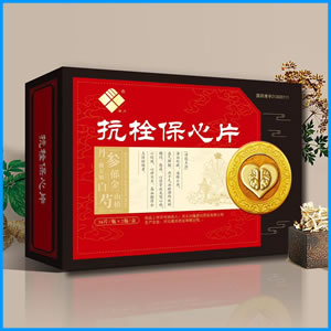 保定市|抗栓保心片 国药准字