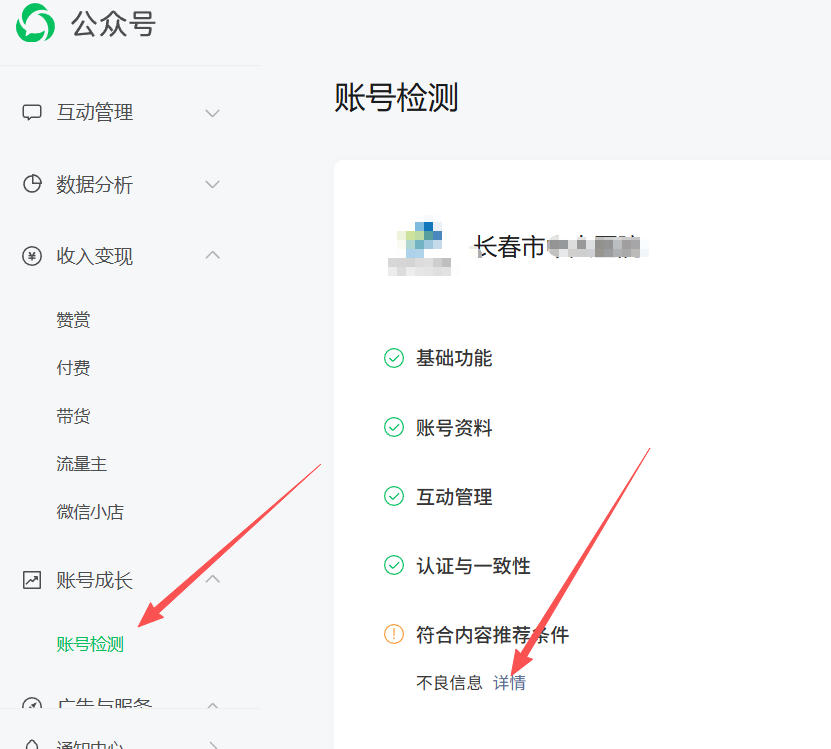 保定市|公众号这3种引流不给你推荐