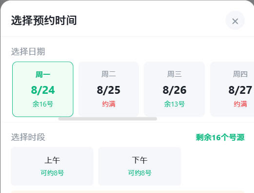 保定市|九层天医院预约挂号小程序系统源码